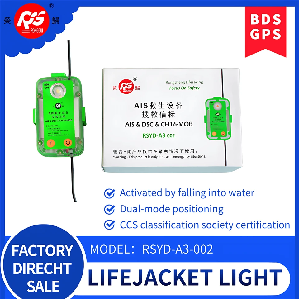 Life Jacket Light RSYD-A3-002 (4 in 1 Function) suppliers Life Jacket Light RSYD-A3-002 (4 in 1 Function) suppliers